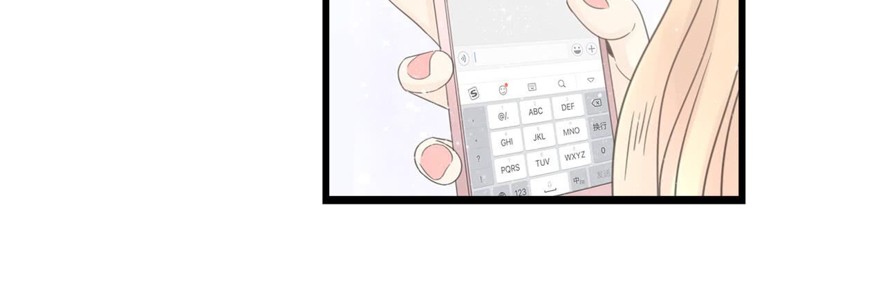 《我的人生才不是女二号》既然如此，不如把自己灌醉吧！ 第10页
