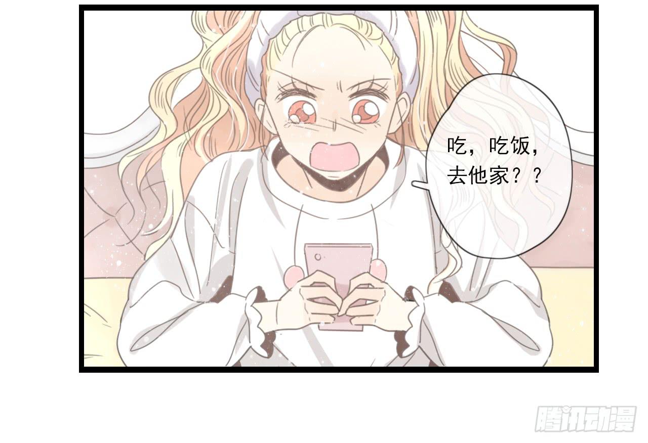 《我的人生才不是女二号》既然如此，不如把自己灌醉吧！ 第11页