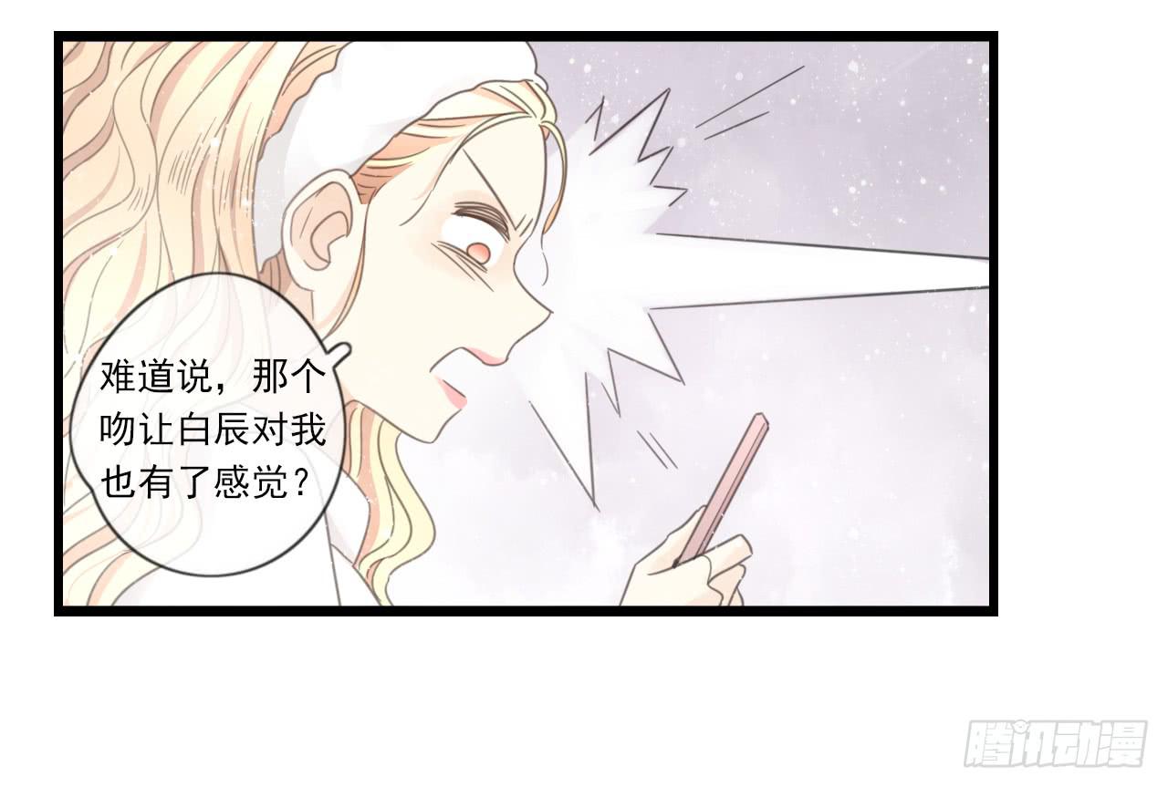 《我的人生才不是女二号》既然如此，不如把自己灌醉吧！ 第12页