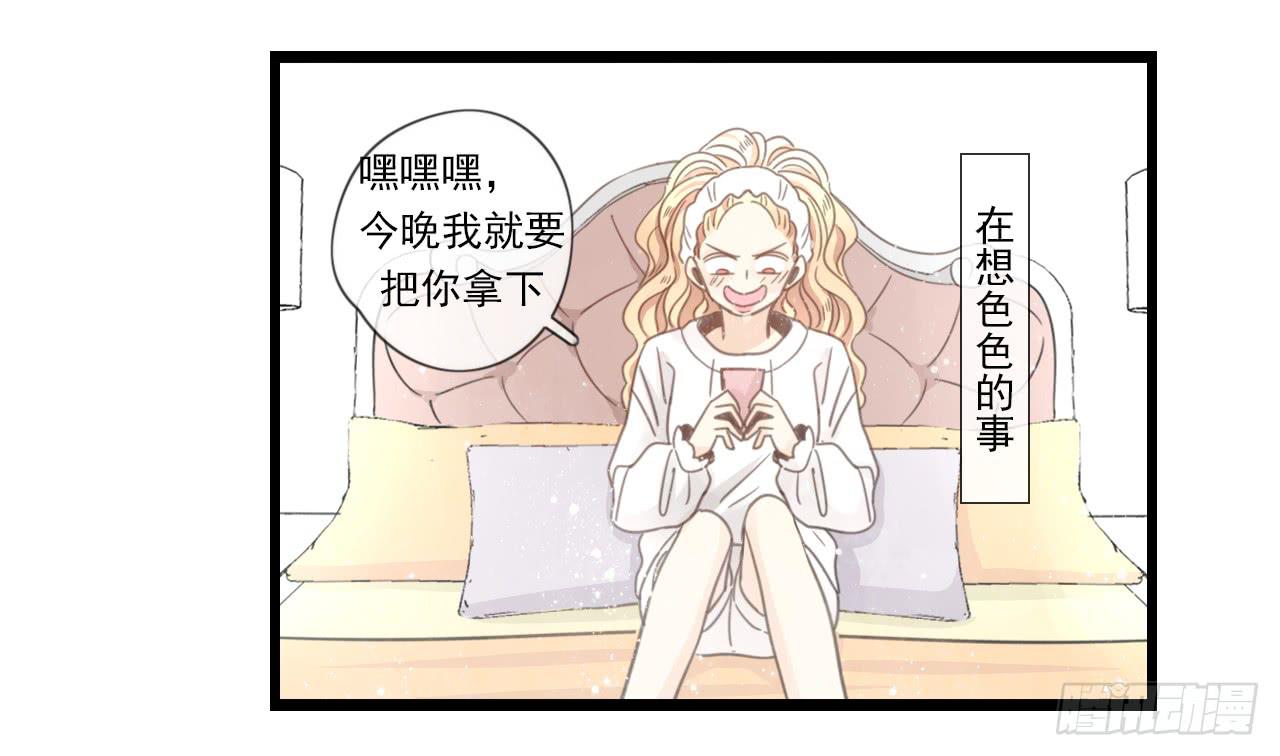 《我的人生才不是女二号》既然如此，不如把自己灌醉吧！ 第13页