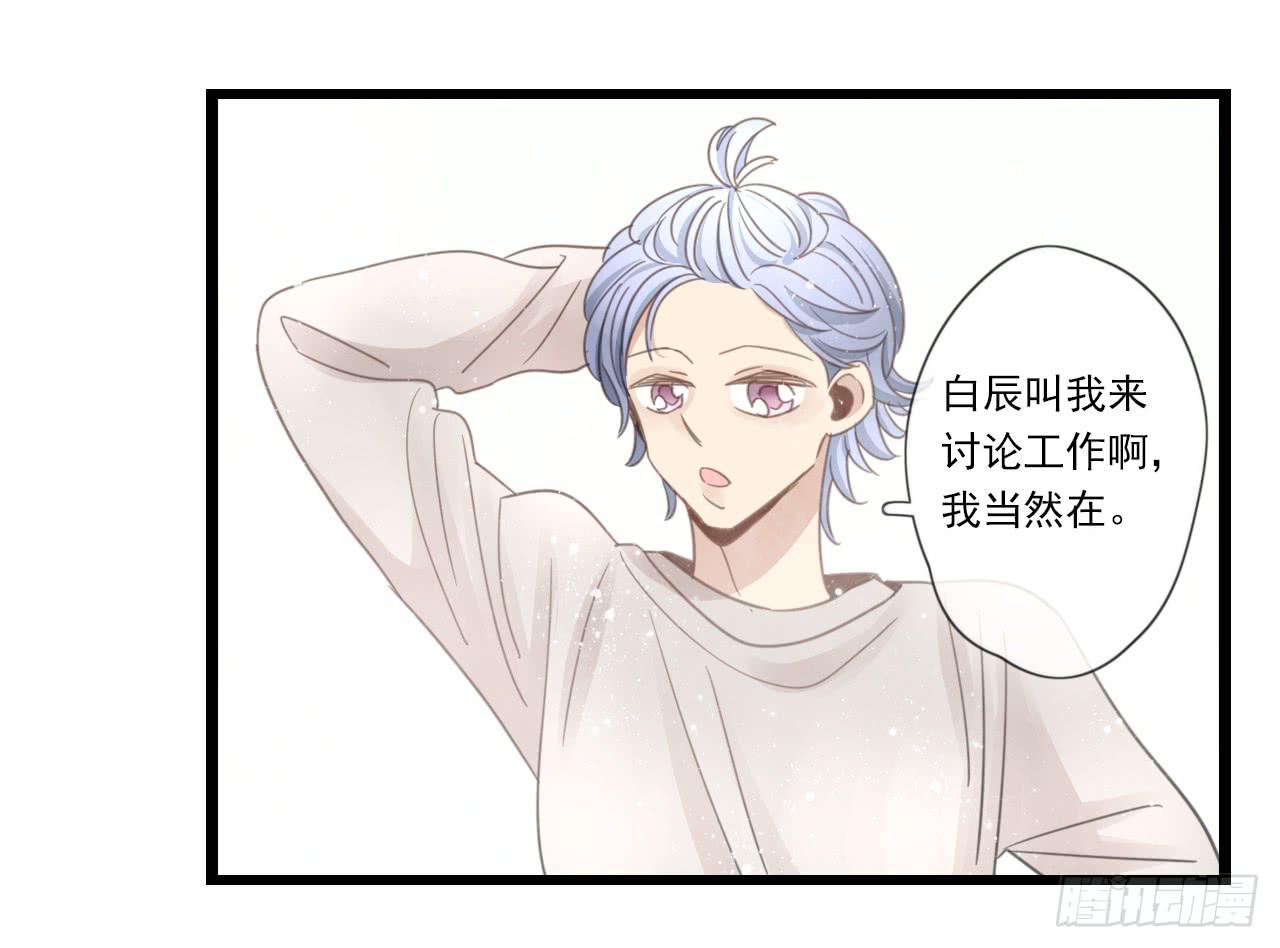 《我的人生才不是女二号》既然如此，不如把自己灌醉吧！ 第26页