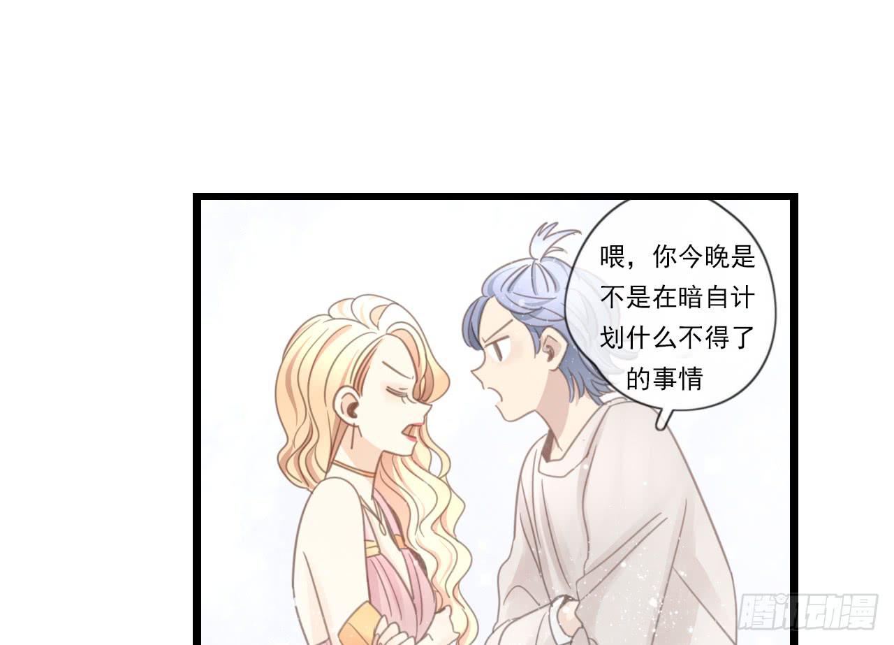 《我的人生才不是女二号》既然如此，不如把自己灌醉吧！ 第27页