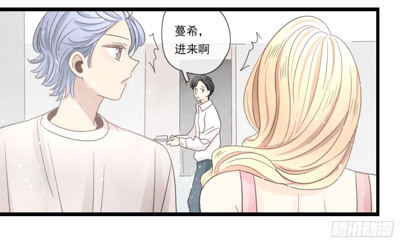 《我的人生才不是女二号》既然如此，不如把自己灌醉吧！ 第29页