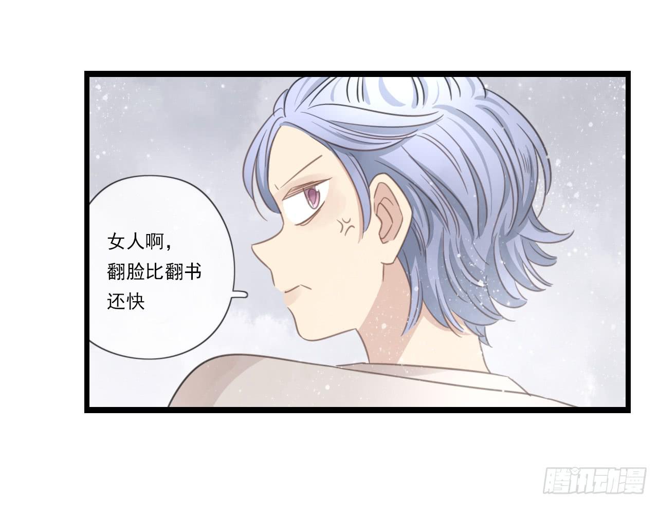 《我的人生才不是女二号》既然如此，不如把自己灌醉吧！ 第31页