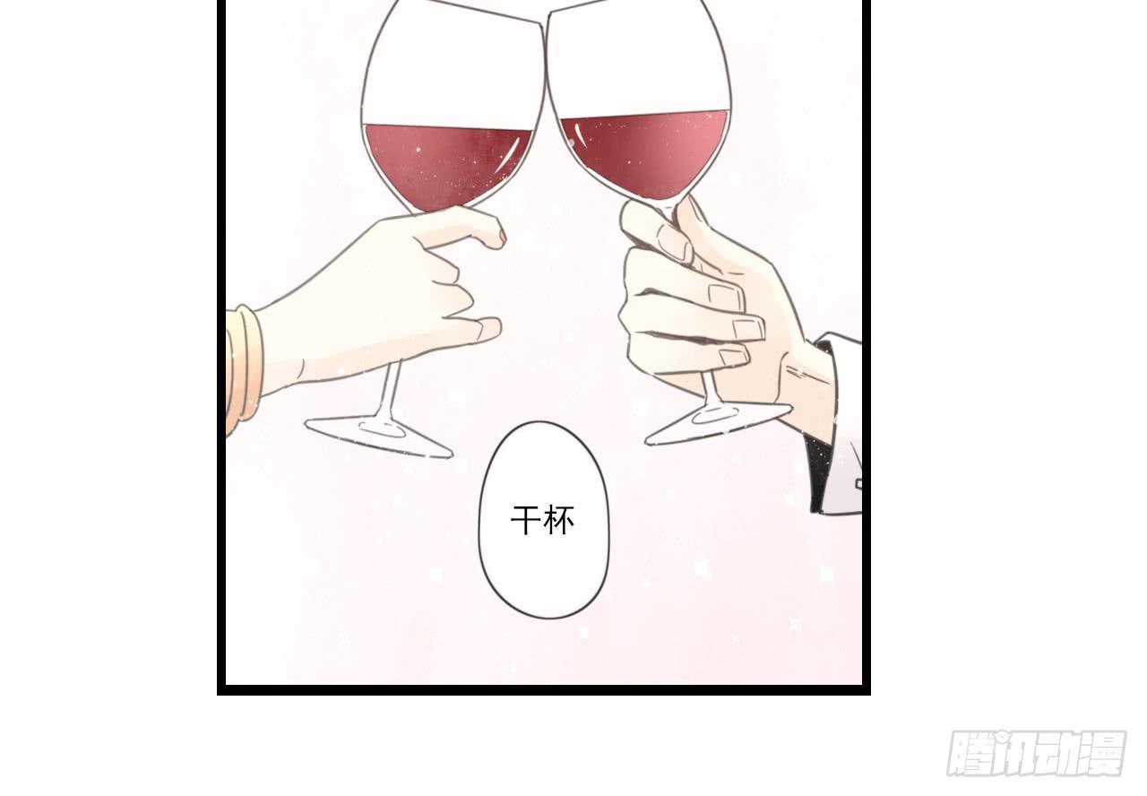 《我的人生才不是女二号》既然如此，不如把自己灌醉吧！ 第33页