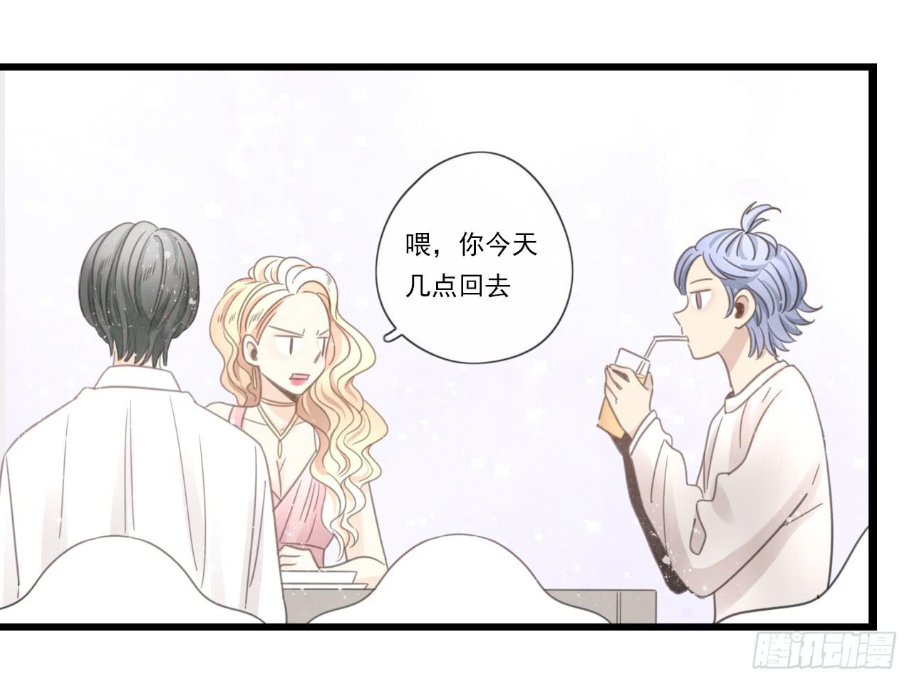 《我的人生才不是女二号》既然如此，不如把自己灌醉吧！ 第37页