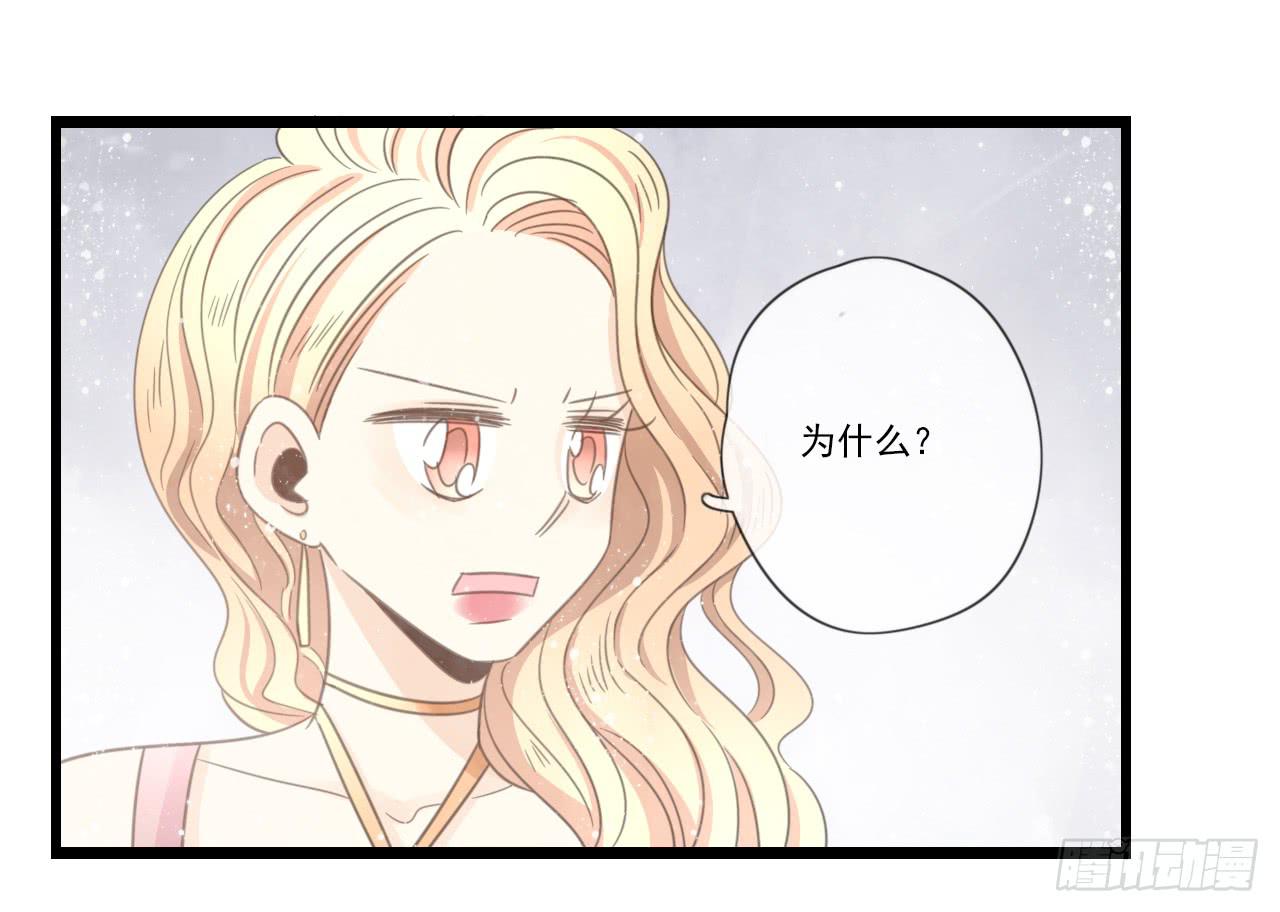 《我的人生才不是女二号》既然如此，不如把自己灌醉吧！ 第39页