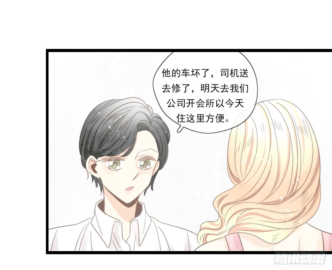 《我的人生才不是女二号》既然如此，不如把自己灌醉吧！ 第40页