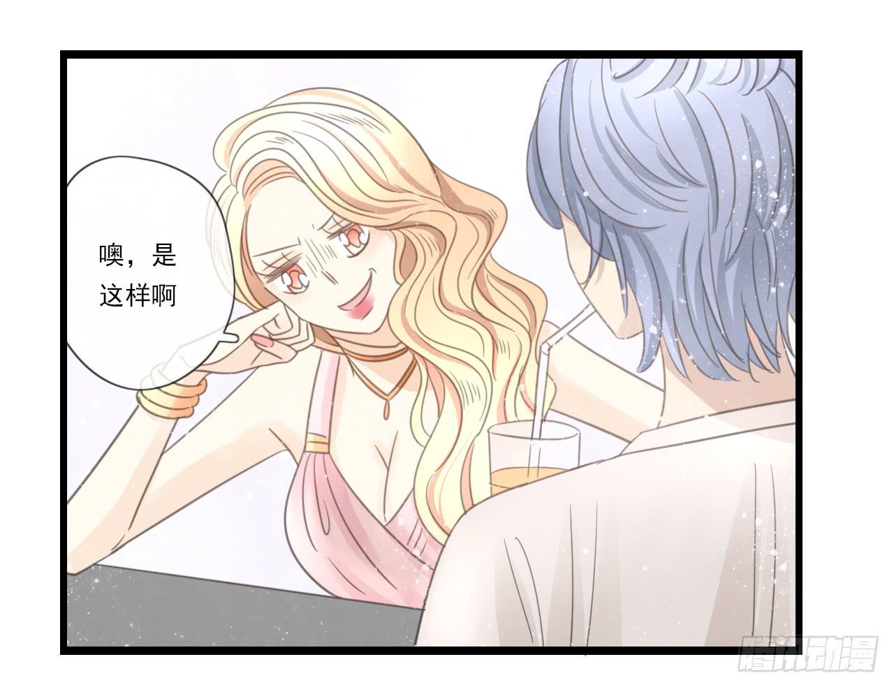 《我的人生才不是女二号》既然如此，不如把自己灌醉吧！ 第41页