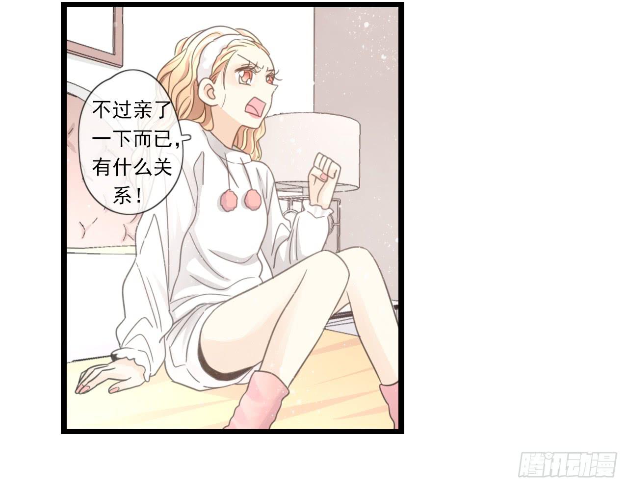 《我的人生才不是女二号》既然如此，不如把自己灌醉吧！ 第6页