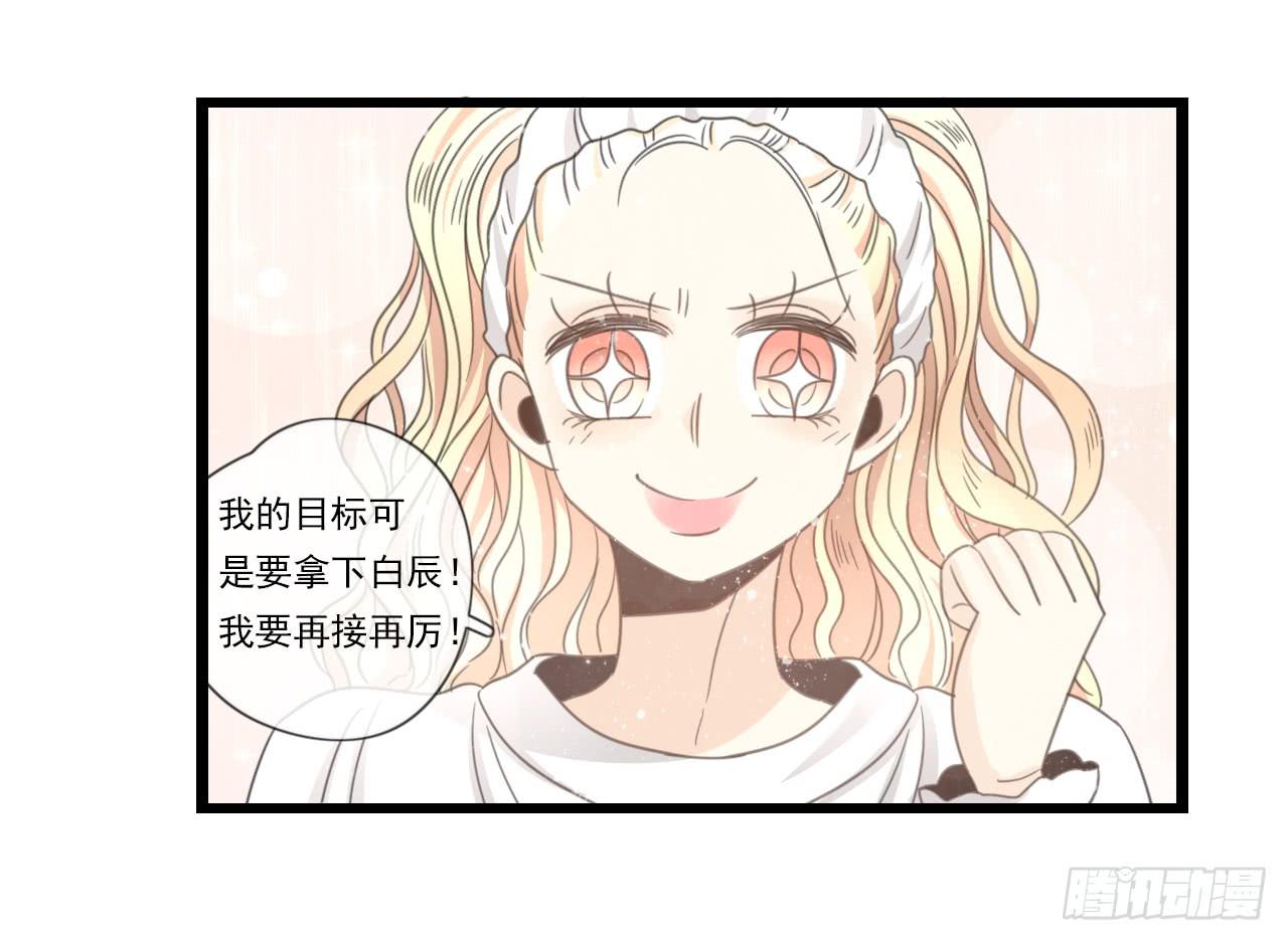 《我的人生才不是女二号》既然如此，不如把自己灌醉吧！ 第7页