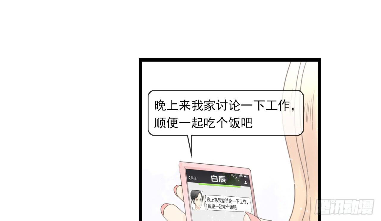 《我的人生才不是女二号》既然如此，不如把自己灌醉吧！ 第9页