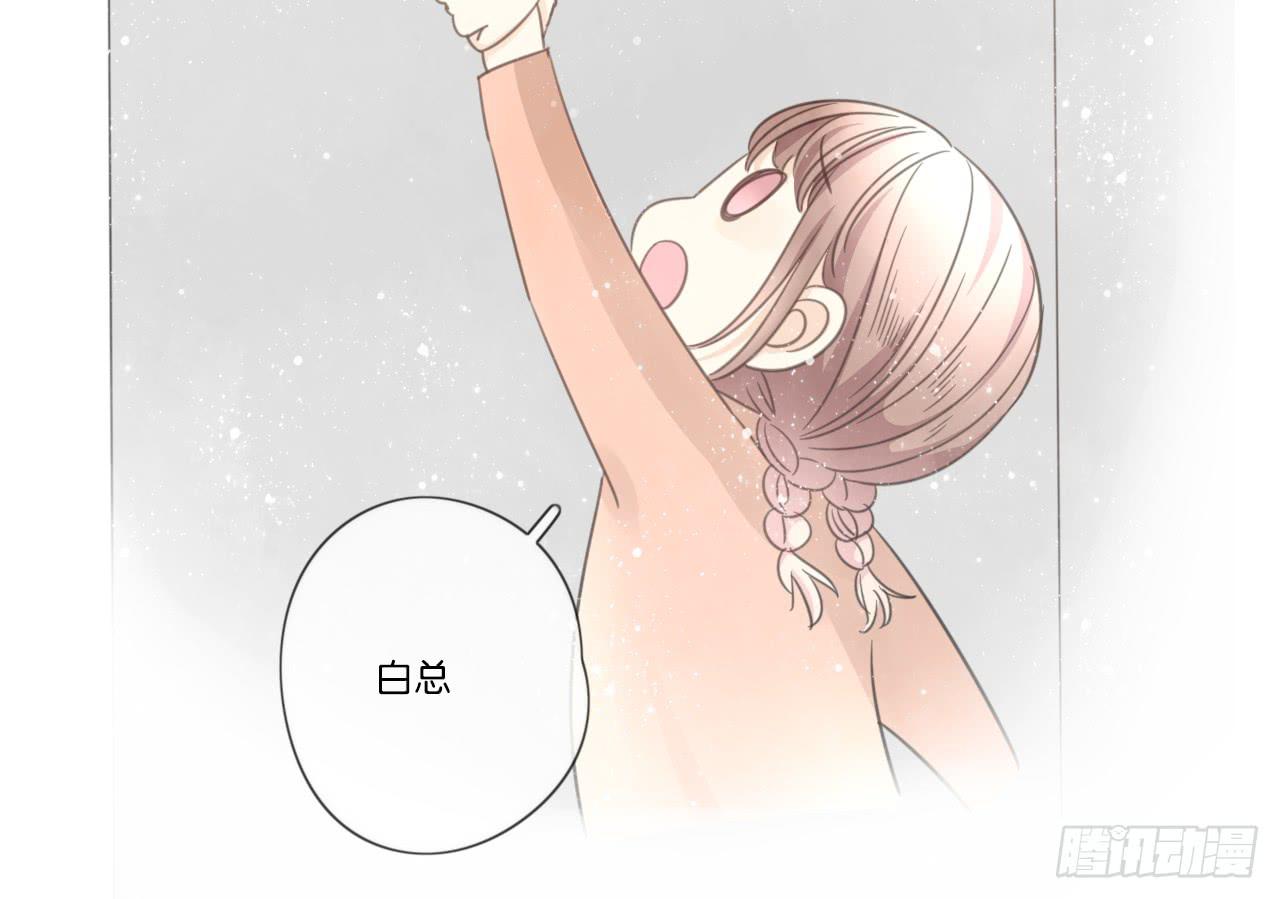 《我的人生才不是女二号》白辰的老婆一定是我！ 第21页