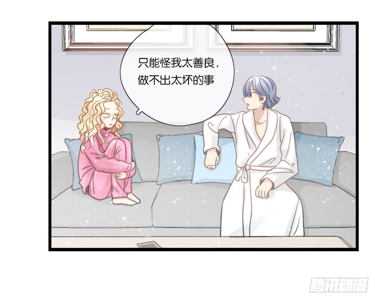 《我的人生才不是女二号》白辰的老婆一定是我！ 第28页