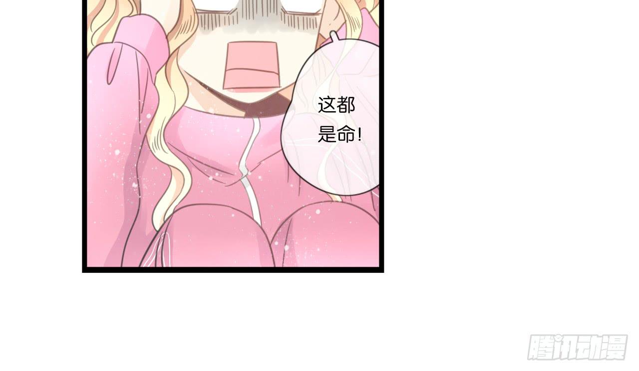 《我的人生才不是女二号》白辰的老婆一定是我！ 第30页
