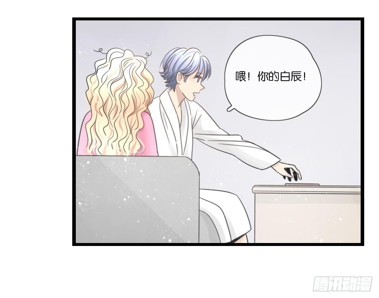 《我的人生才不是女二号》白辰的老婆一定是我！ 第33页
