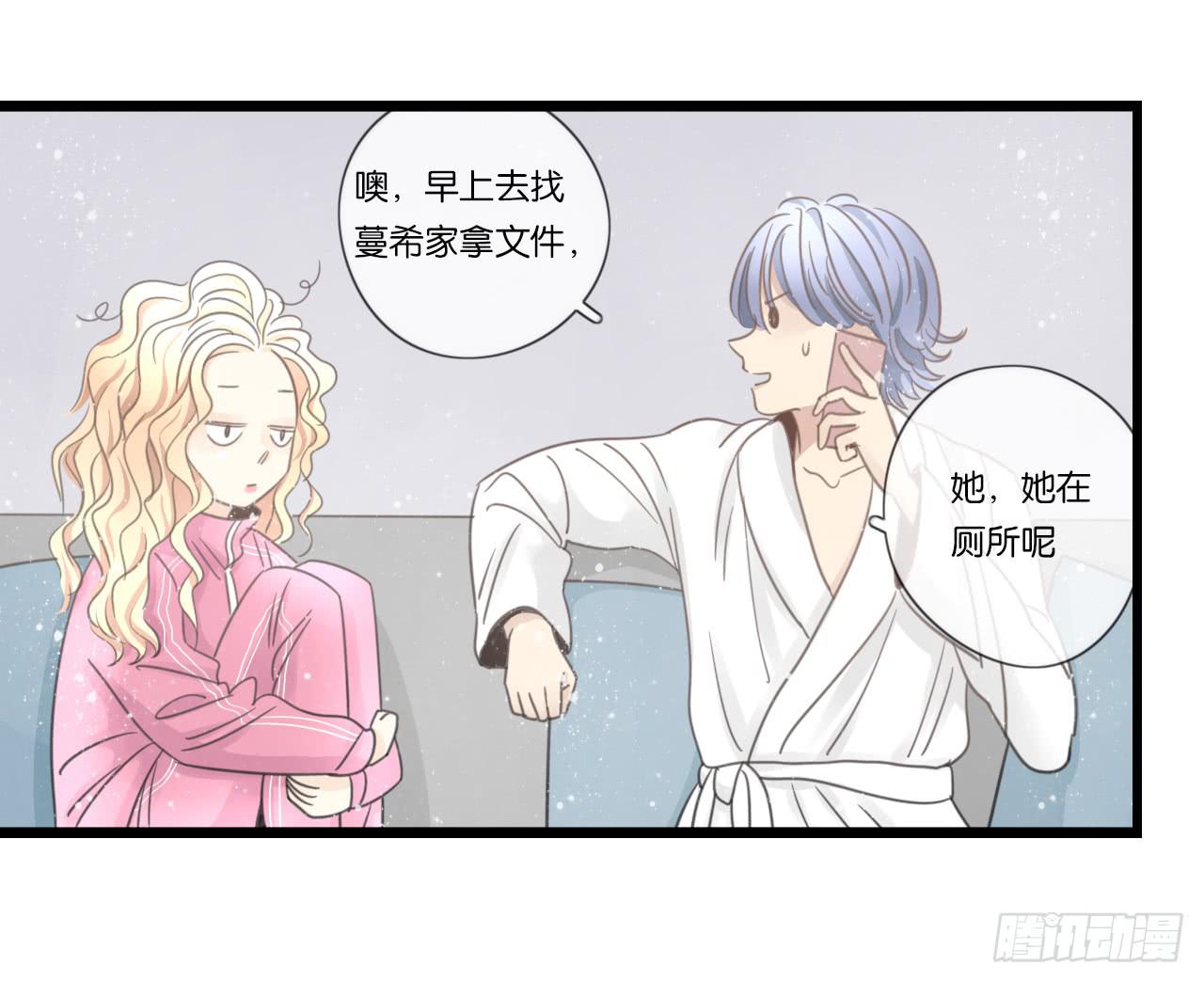 《我的人生才不是女二号》白辰的老婆一定是我！ 第40页