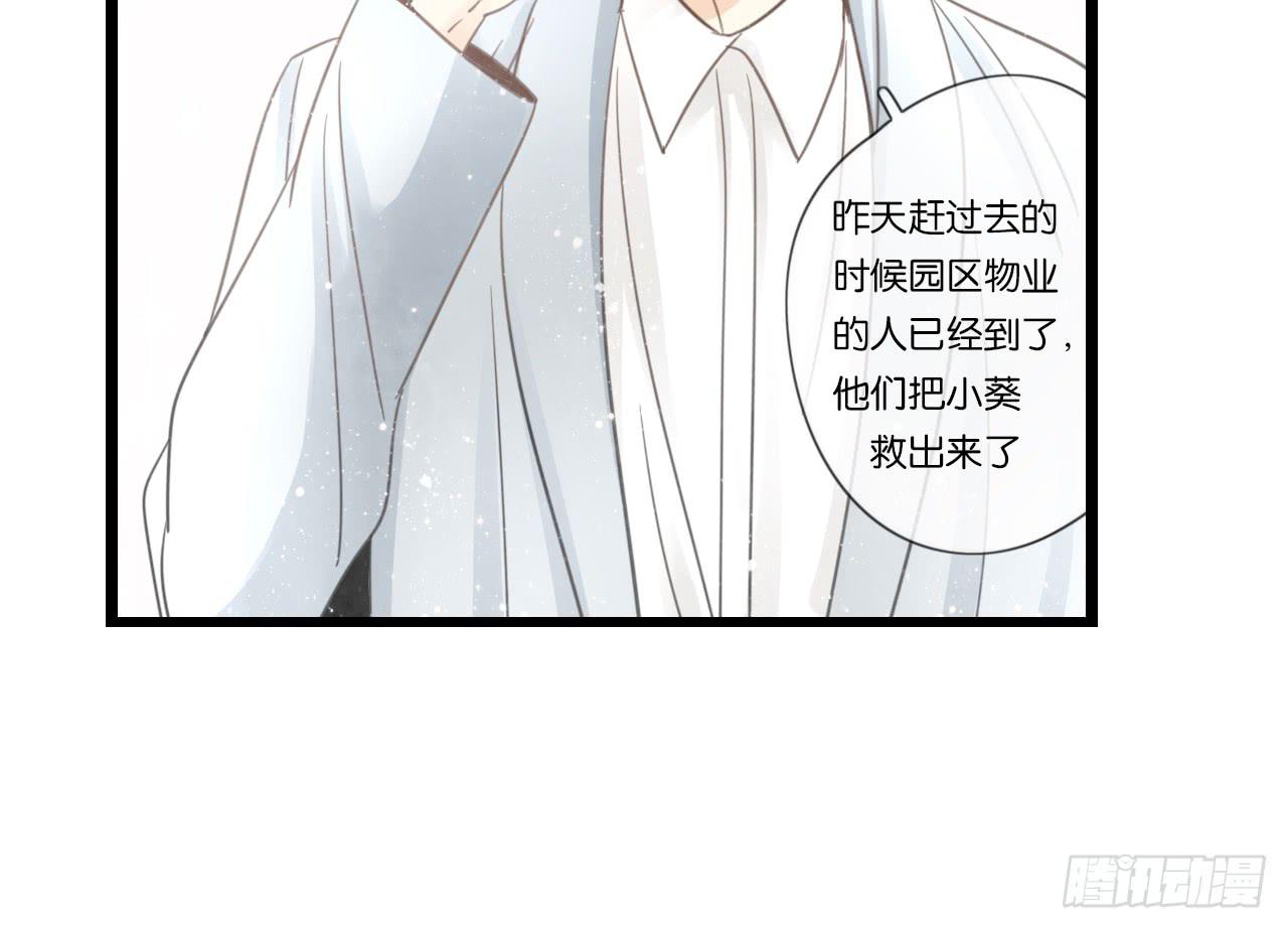 《我的人生才不是女二号》白辰的老婆一定是我！ 第47页