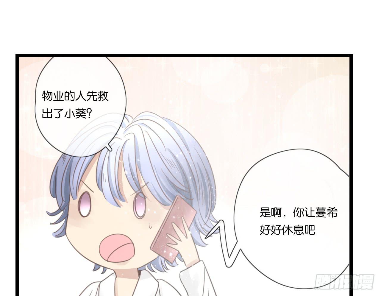 《我的人生才不是女二号》白辰的老婆一定是我！ 第48页