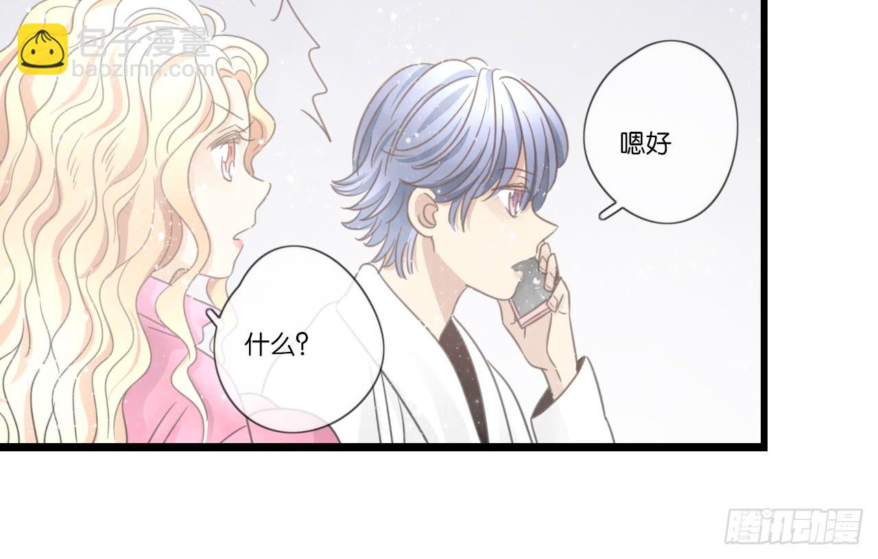 《我的人生才不是女二号》白辰的老婆一定是我！ 第50页