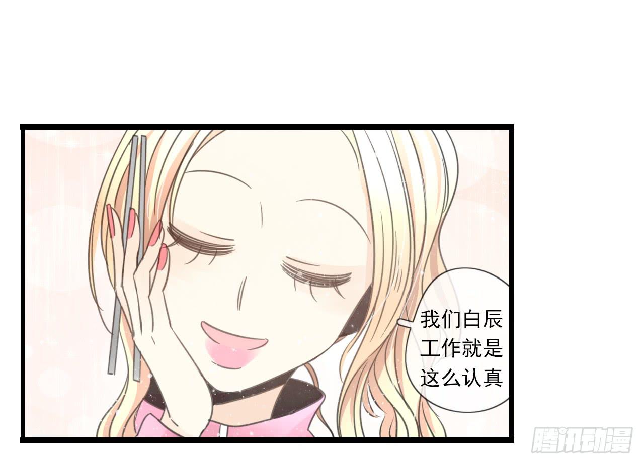 《我的人生才不是女二号》邱蔓希你这个笨蛋 第10页