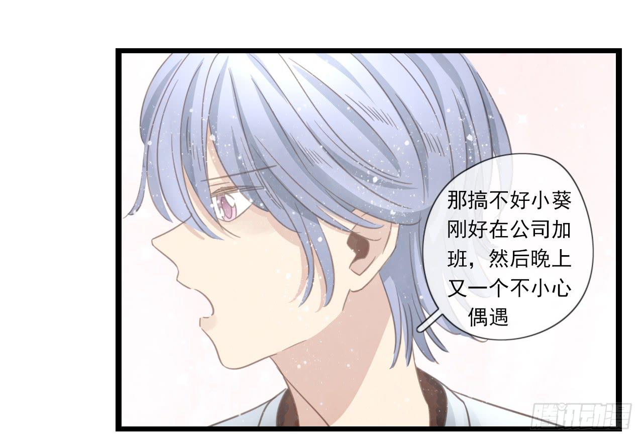 《我的人生才不是女二号》邱蔓希你这个笨蛋 第11页