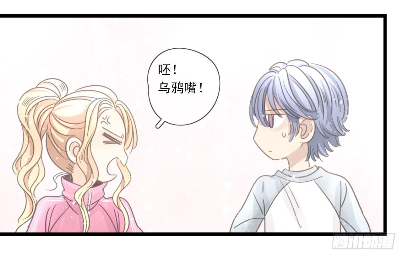 《我的人生才不是女二号》邱蔓希你这个笨蛋 第13页