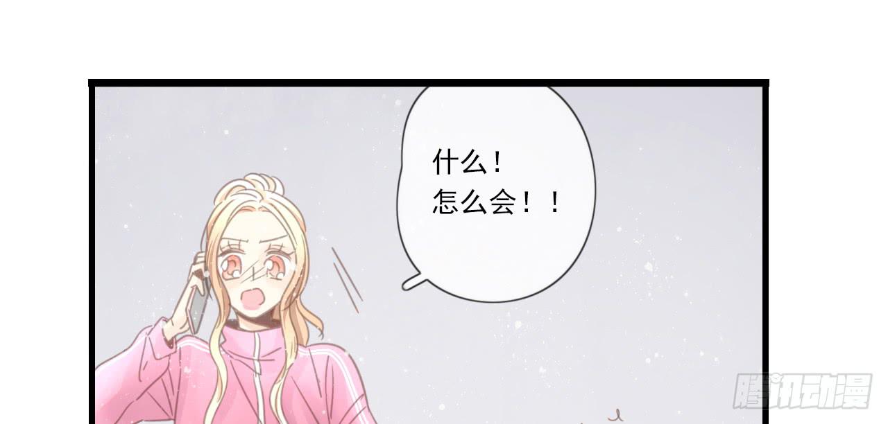 《我的人生才不是女二号》邱蔓希你这个笨蛋 第19页