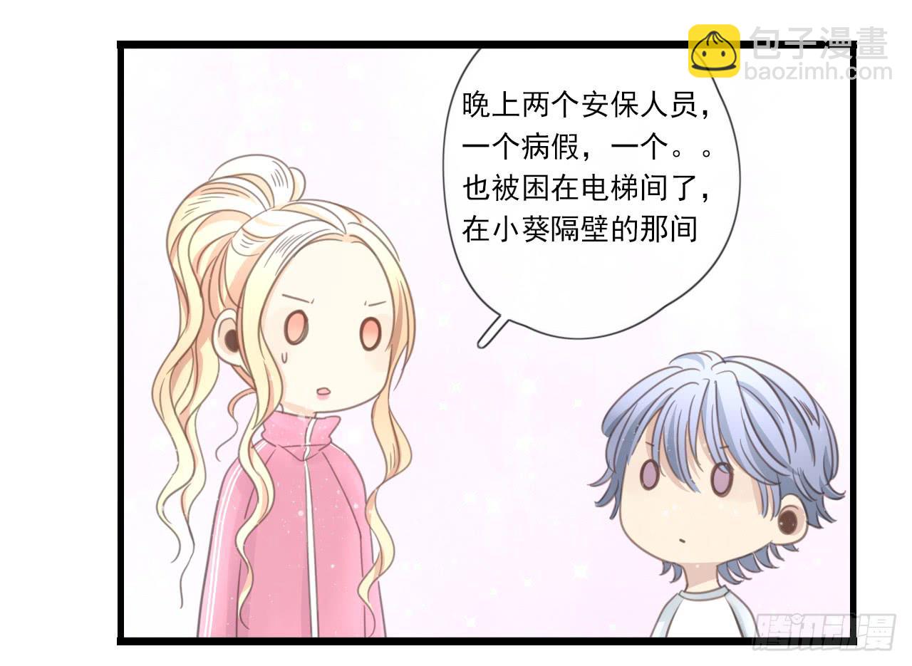 《我的人生才不是女二号》邱蔓希你这个笨蛋 第29页