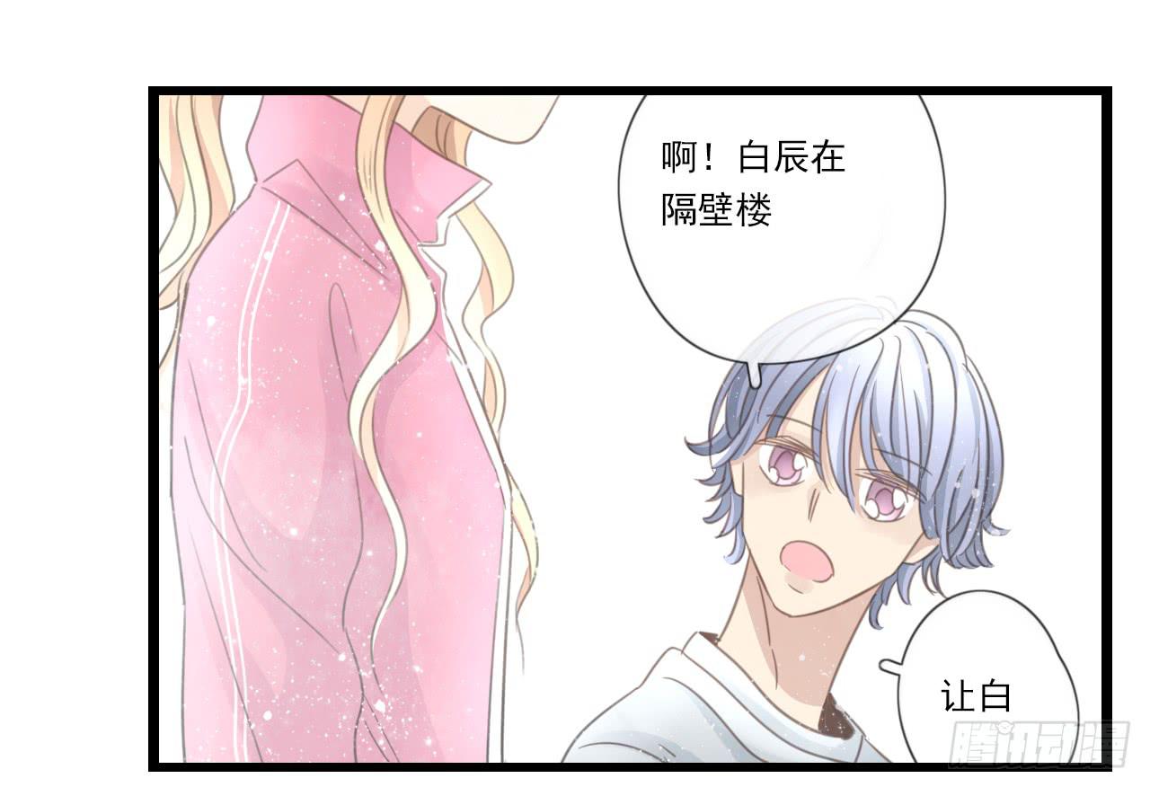 《我的人生才不是女二号》邱蔓希你这个笨蛋 第31页