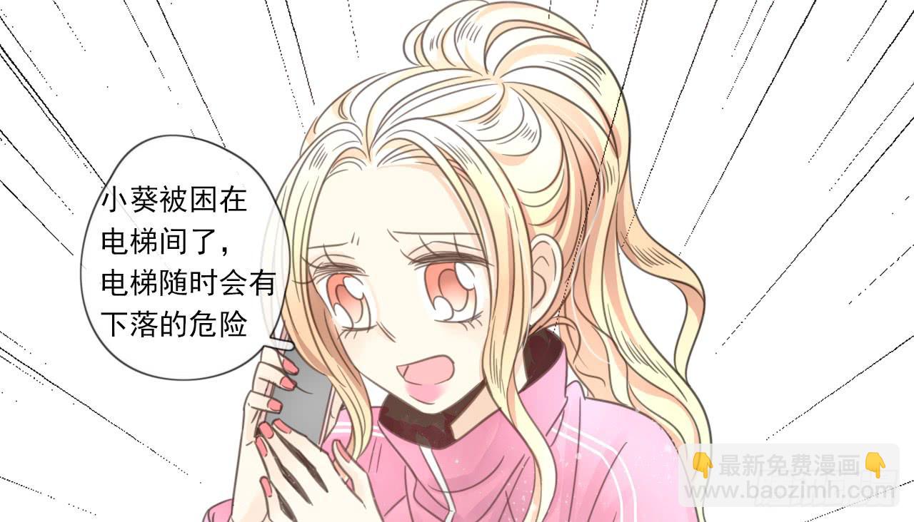 《我的人生才不是女二号》邱蔓希你这个笨蛋 第39页