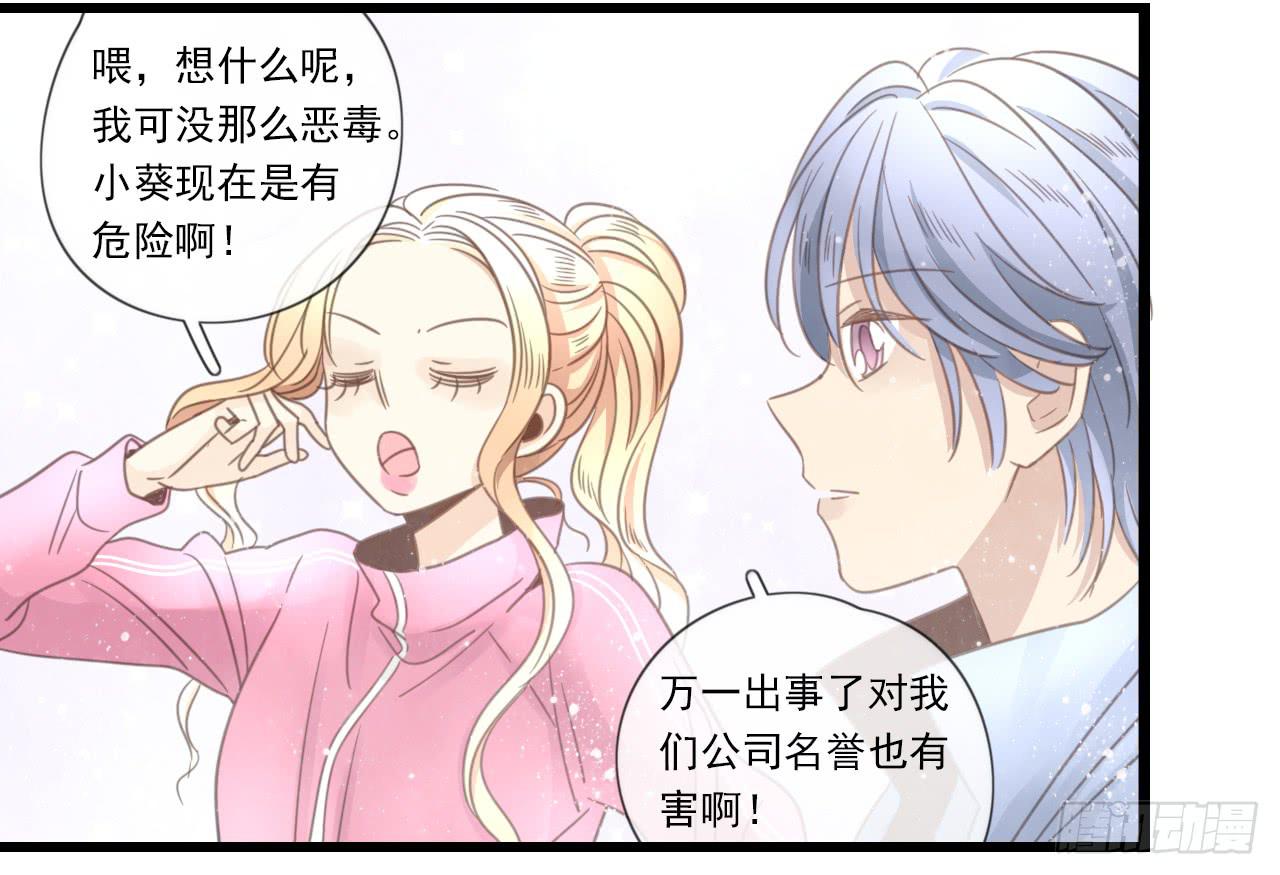 《我的人生才不是女二号》邱蔓希你这个笨蛋 第43页