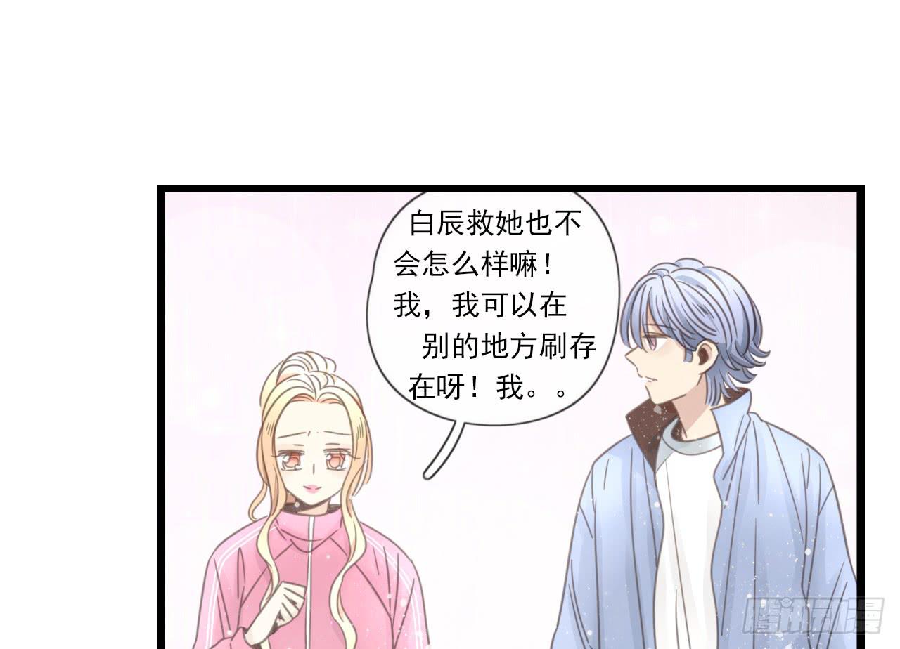 《我的人生才不是女二号》邱蔓希你这个笨蛋 第44页