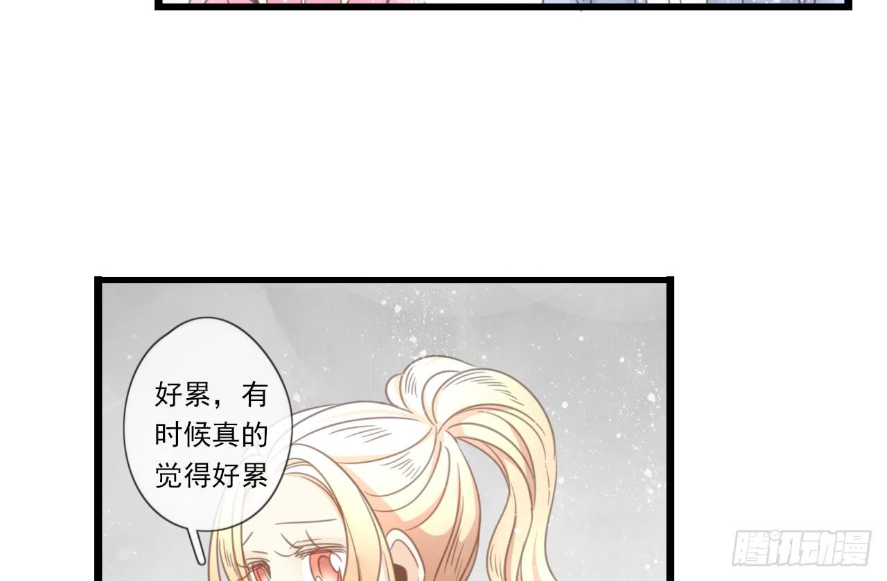 《我的人生才不是女二号》邱蔓希你这个笨蛋 第45页