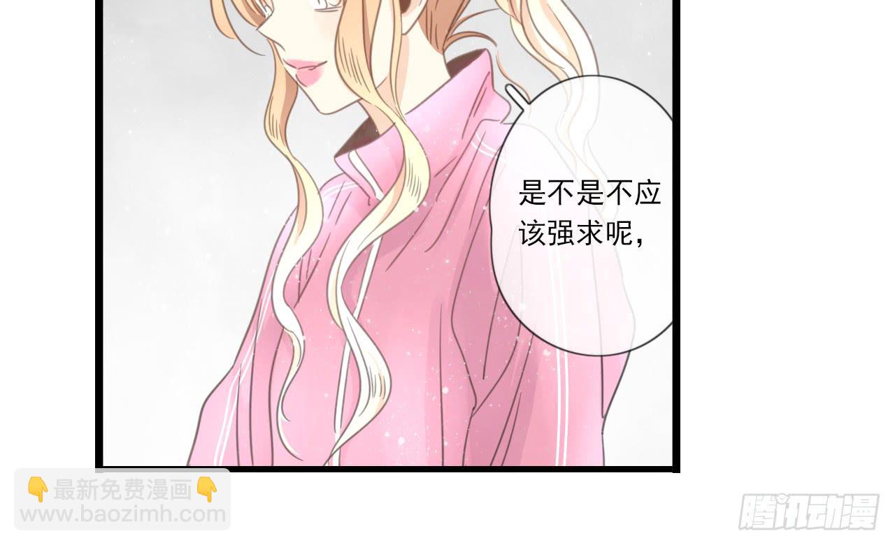 《我的人生才不是女二号》邱蔓希你这个笨蛋 第46页