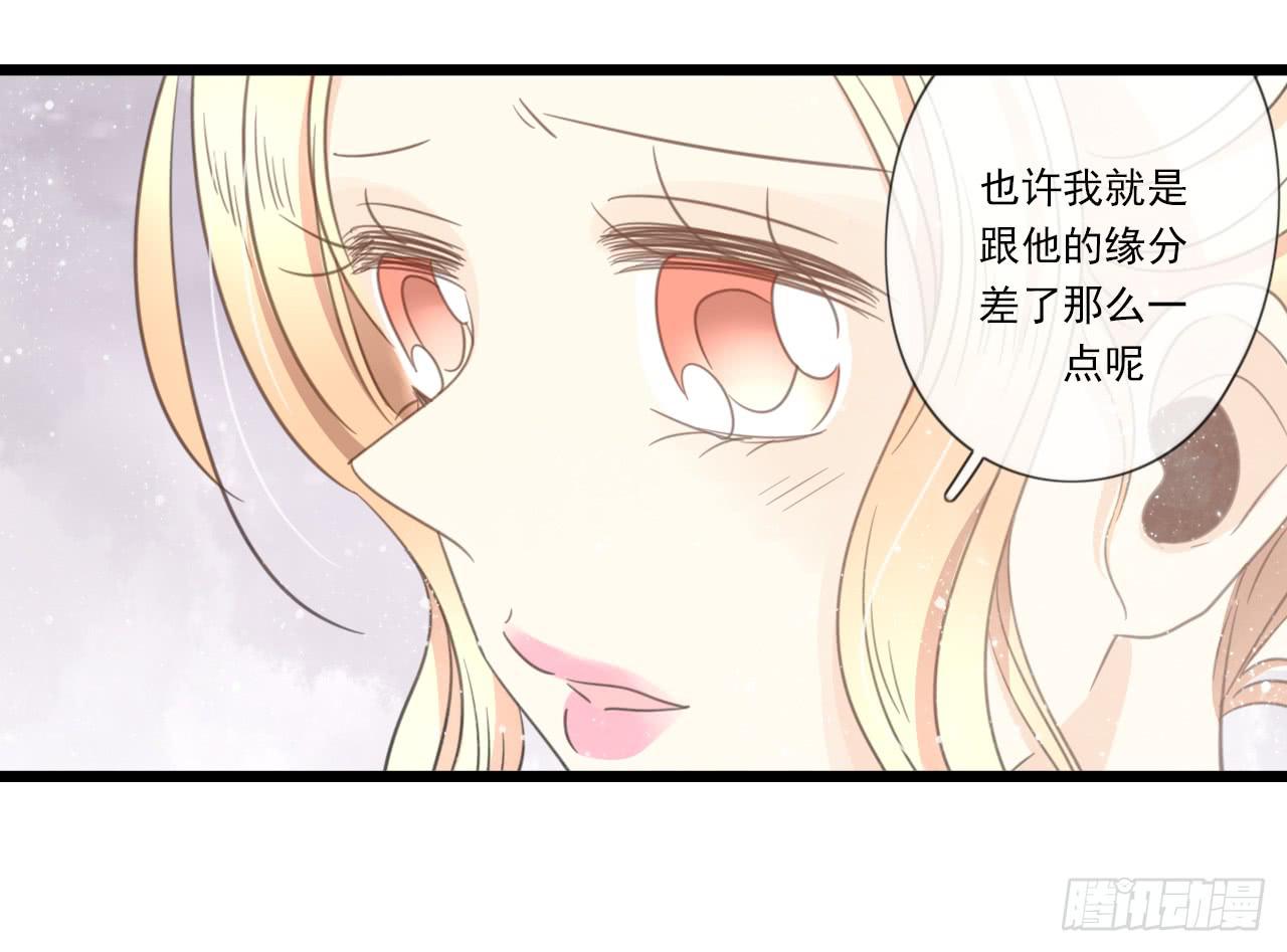 《我的人生才不是女二号》邱蔓希你这个笨蛋 第47页