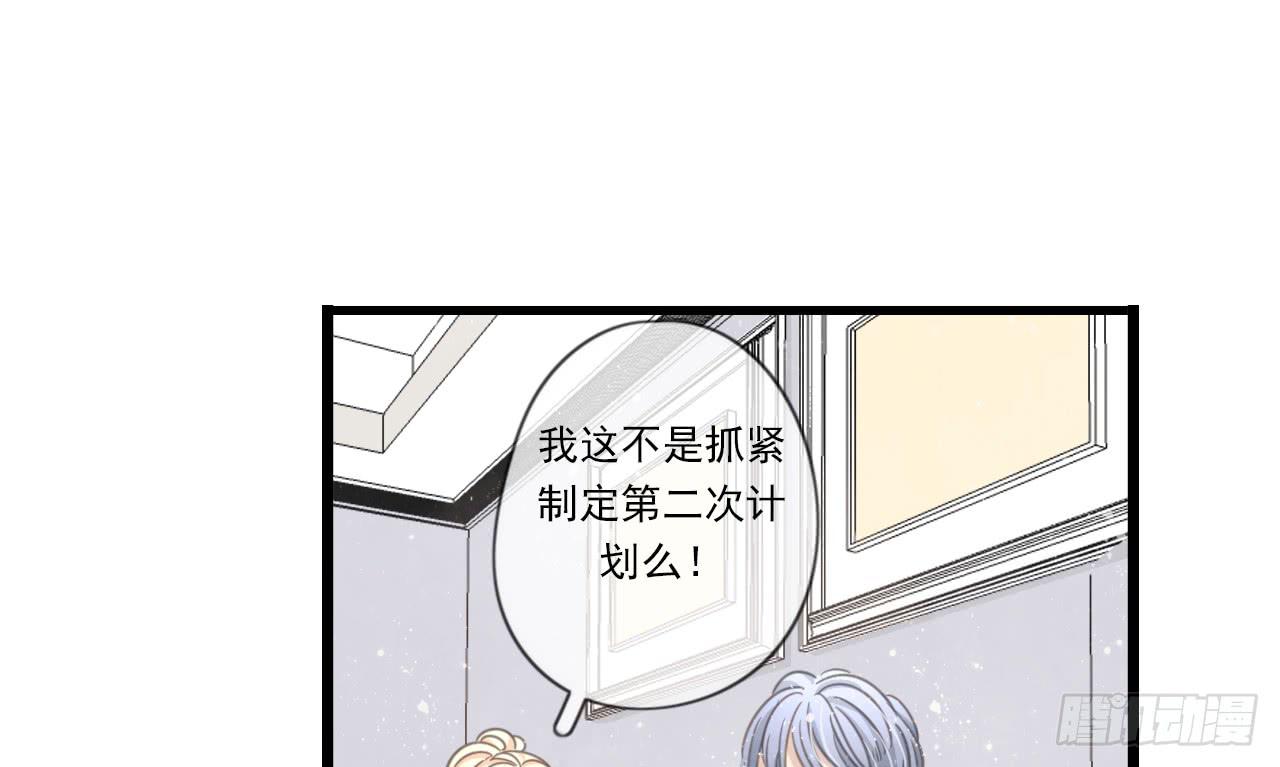 《我的人生才不是女二号》邱蔓希你这个笨蛋 第7页