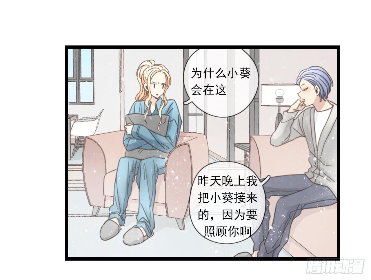 《我的人生才不是女二号》我竟然会对那个笨蛋把持不住 第13页