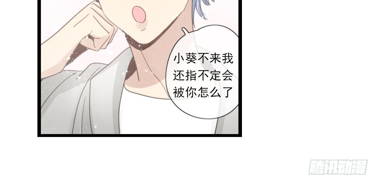 《我的人生才不是女二号》我竟然会对那个笨蛋把持不住 第15页