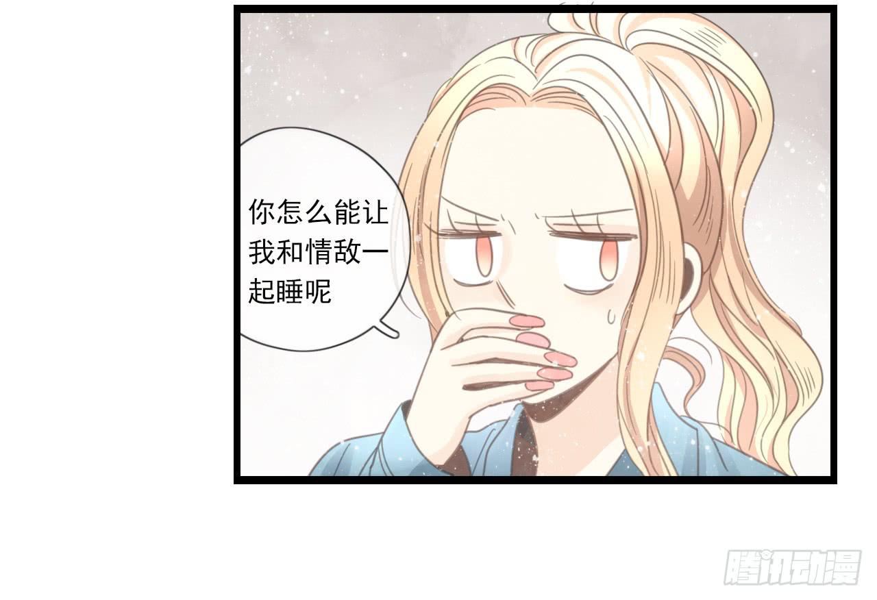 《我的人生才不是女二号》我竟然会对那个笨蛋把持不住 第16页