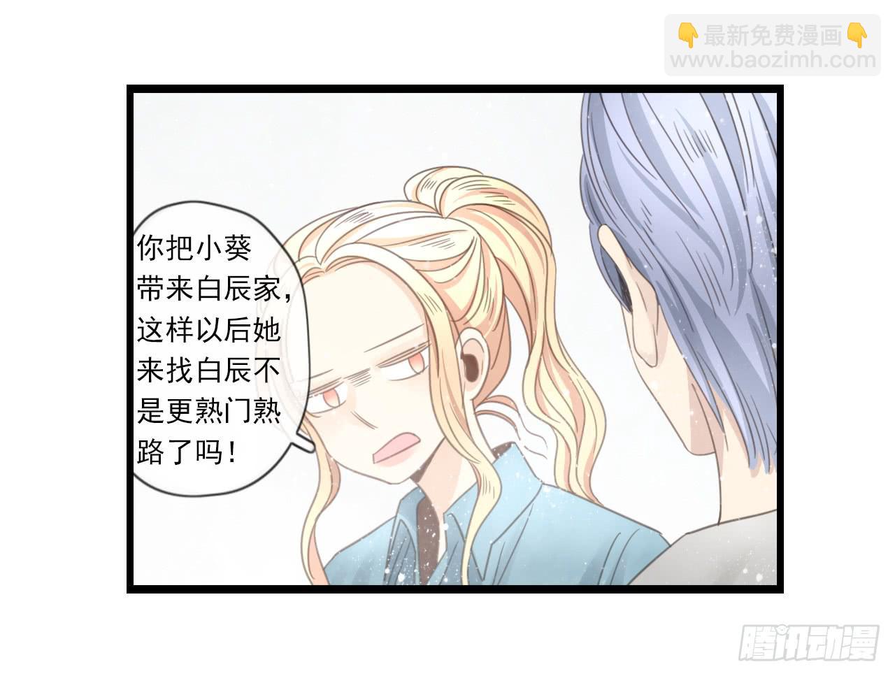 《我的人生才不是女二号》我竟然会对那个笨蛋把持不住 第20页