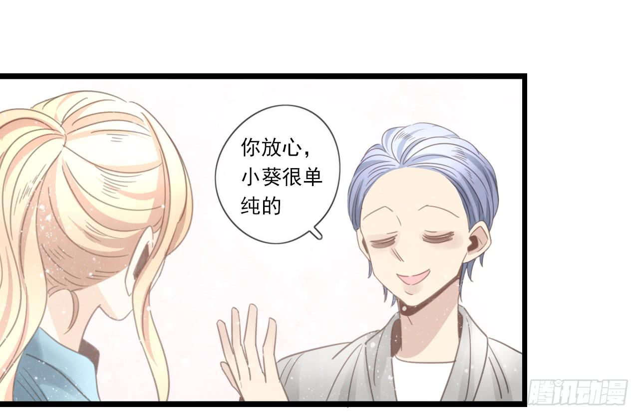《我的人生才不是女二号》我竟然会对那个笨蛋把持不住 第21页