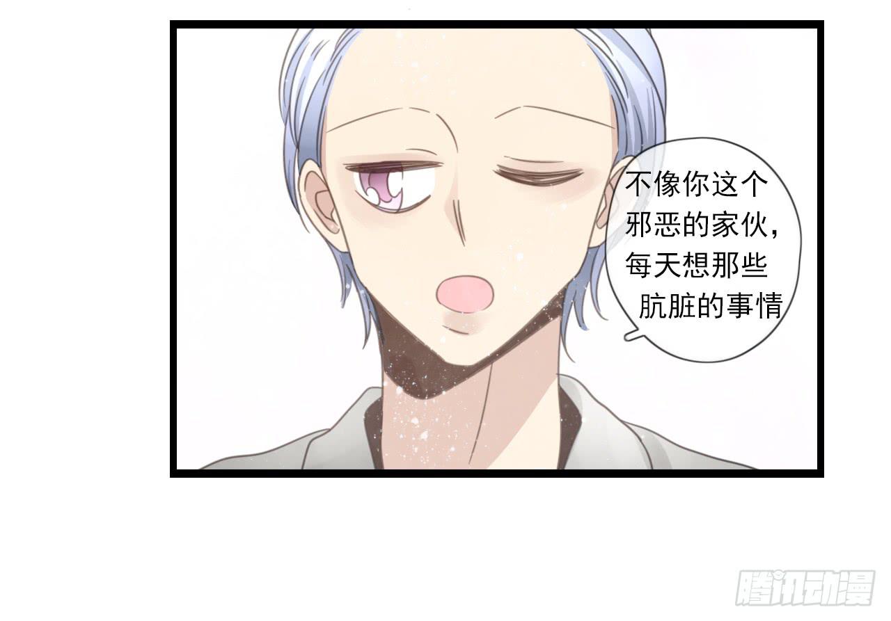 《我的人生才不是女二号》我竟然会对那个笨蛋把持不住 第22页