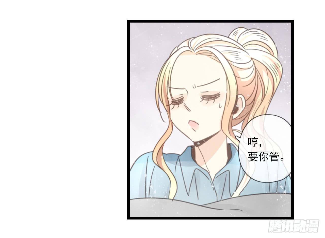 《我的人生才不是女二号》我竟然会对那个笨蛋把持不住 第23页