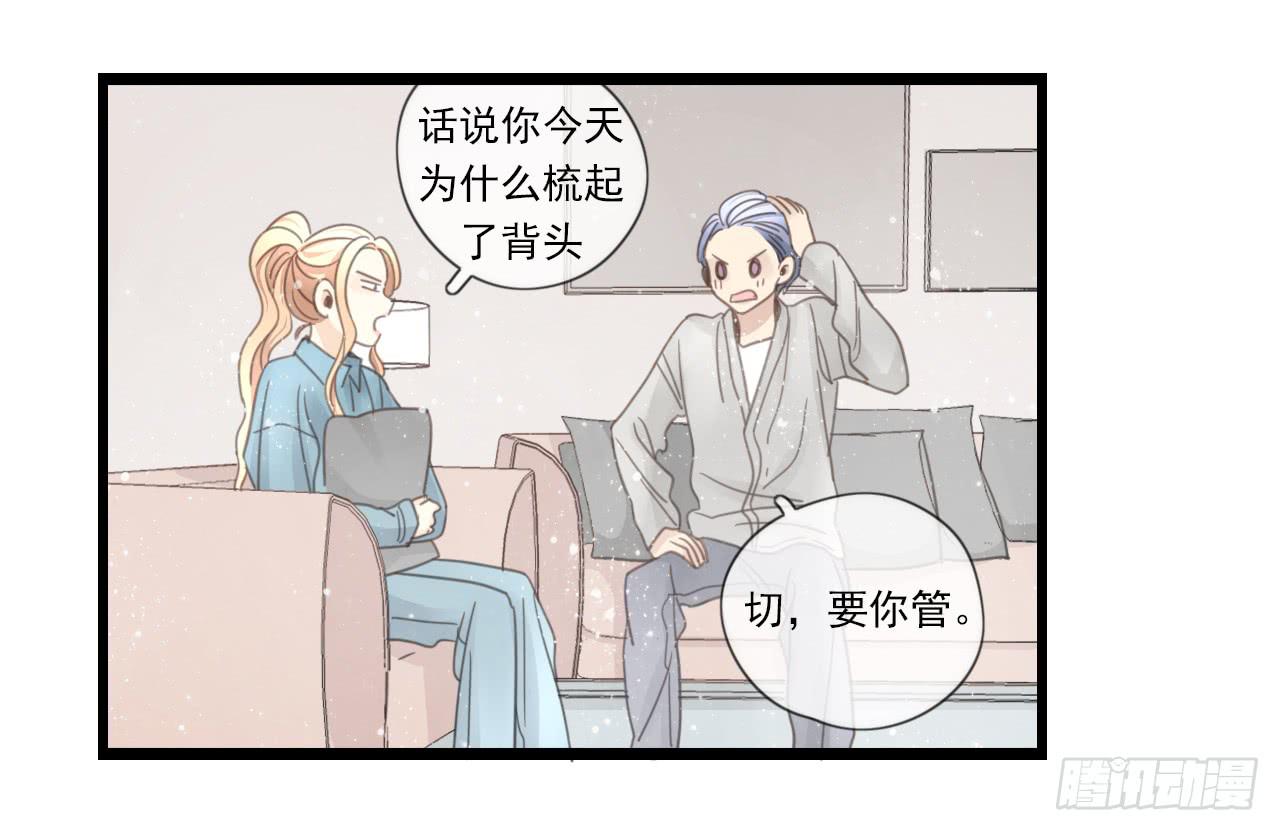 《我的人生才不是女二号》我竟然会对那个笨蛋把持不住 第24页