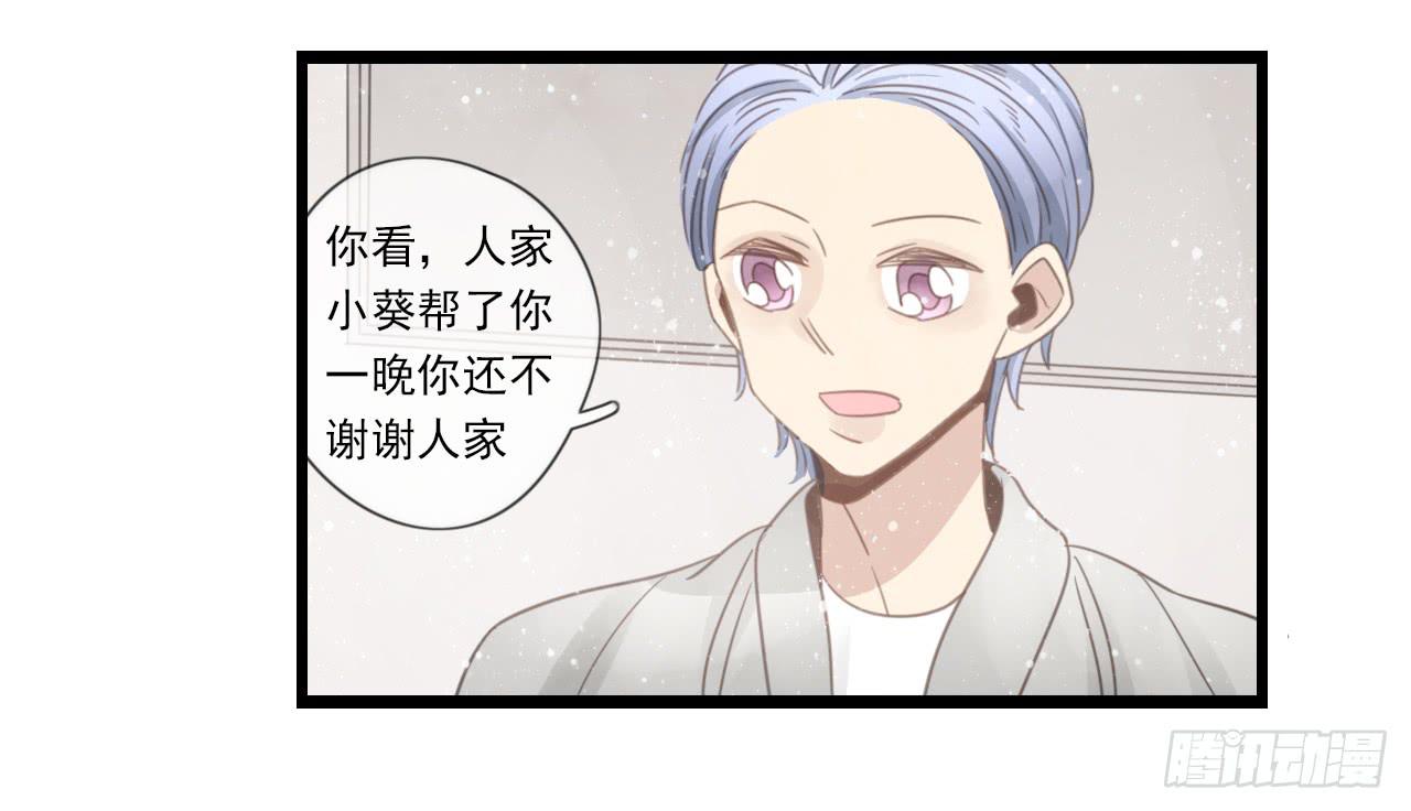 《我的人生才不是女二号》我竟然会对那个笨蛋把持不住 第25页
