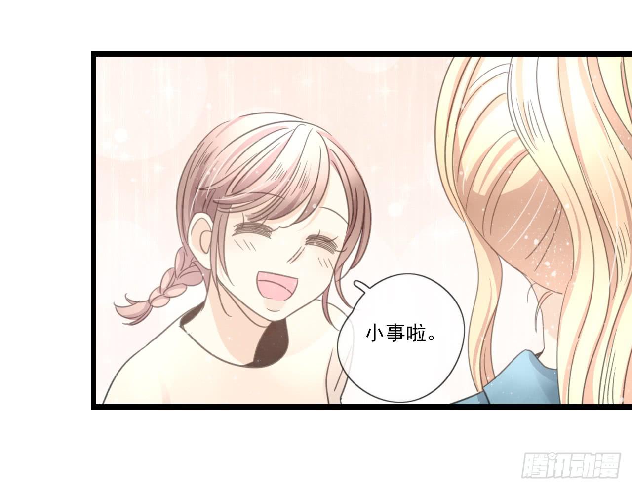 《我的人生才不是女二号》我竟然会对那个笨蛋把持不住 第31页