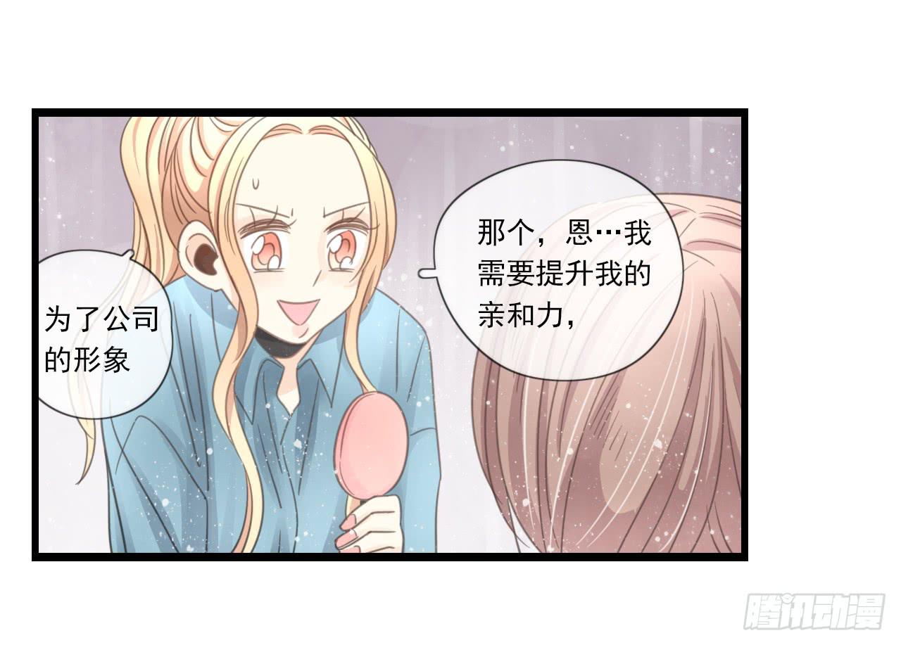 《我的人生才不是女二号》我竟然会对那个笨蛋把持不住 第42页