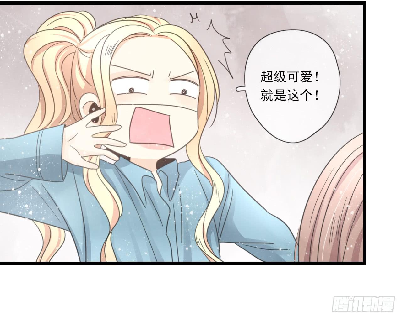 《我的人生才不是女二号》我竟然会对那个笨蛋把持不住 第45页