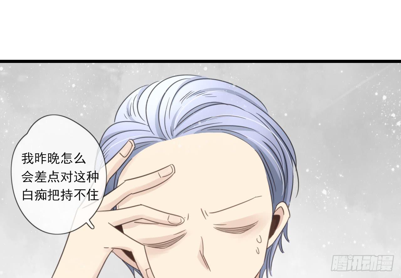 《我的人生才不是女二号》我竟然会对那个笨蛋把持不住 第48页